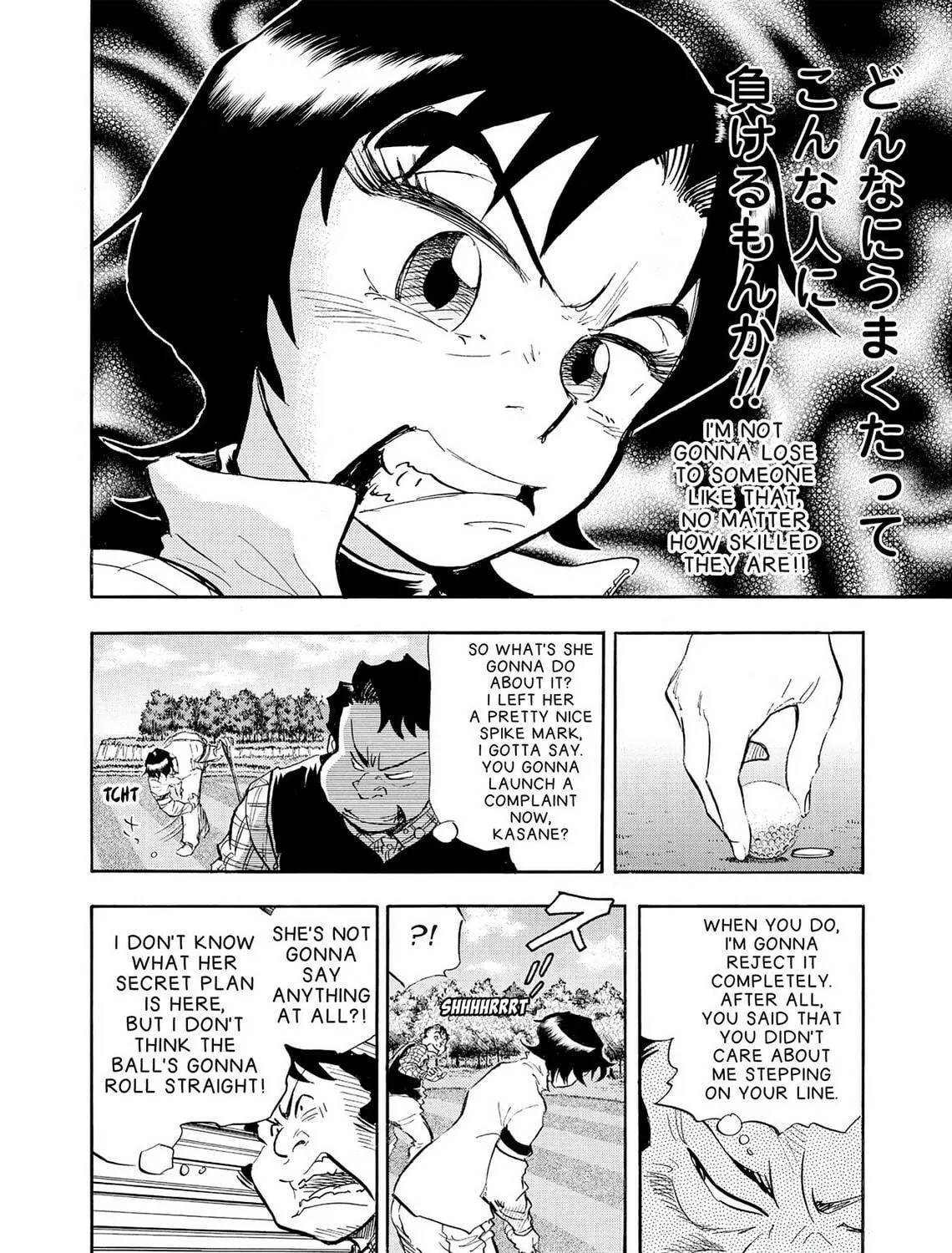Read Kasane no Tao chapter 26 image 22 on Lezhin