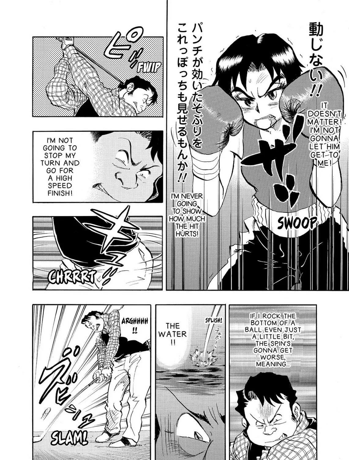 Read Kasane no Tao chapter 28 image 10 on Lezhin