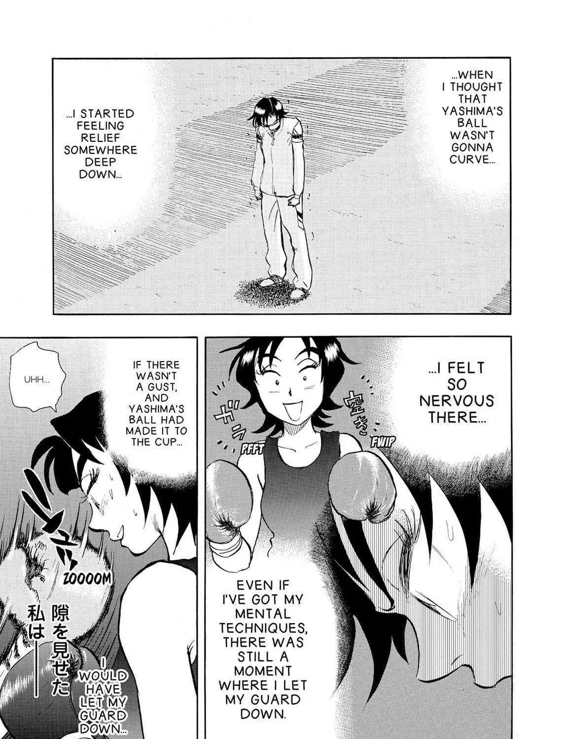 Read Kasane no Tao chapter 28 image 16 on Lezhin