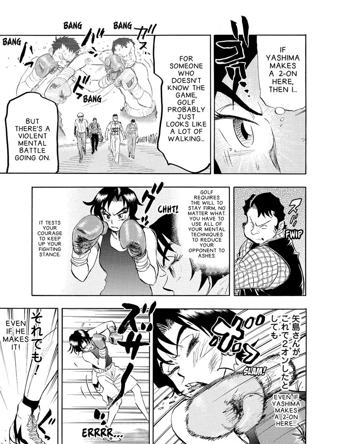 Read Kasane no Tao chapter 28 image 8 on Lezhin