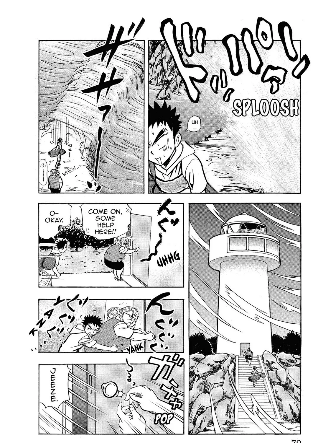 Read Kasane no Tao chapter 3 image 14 on Lezhin
