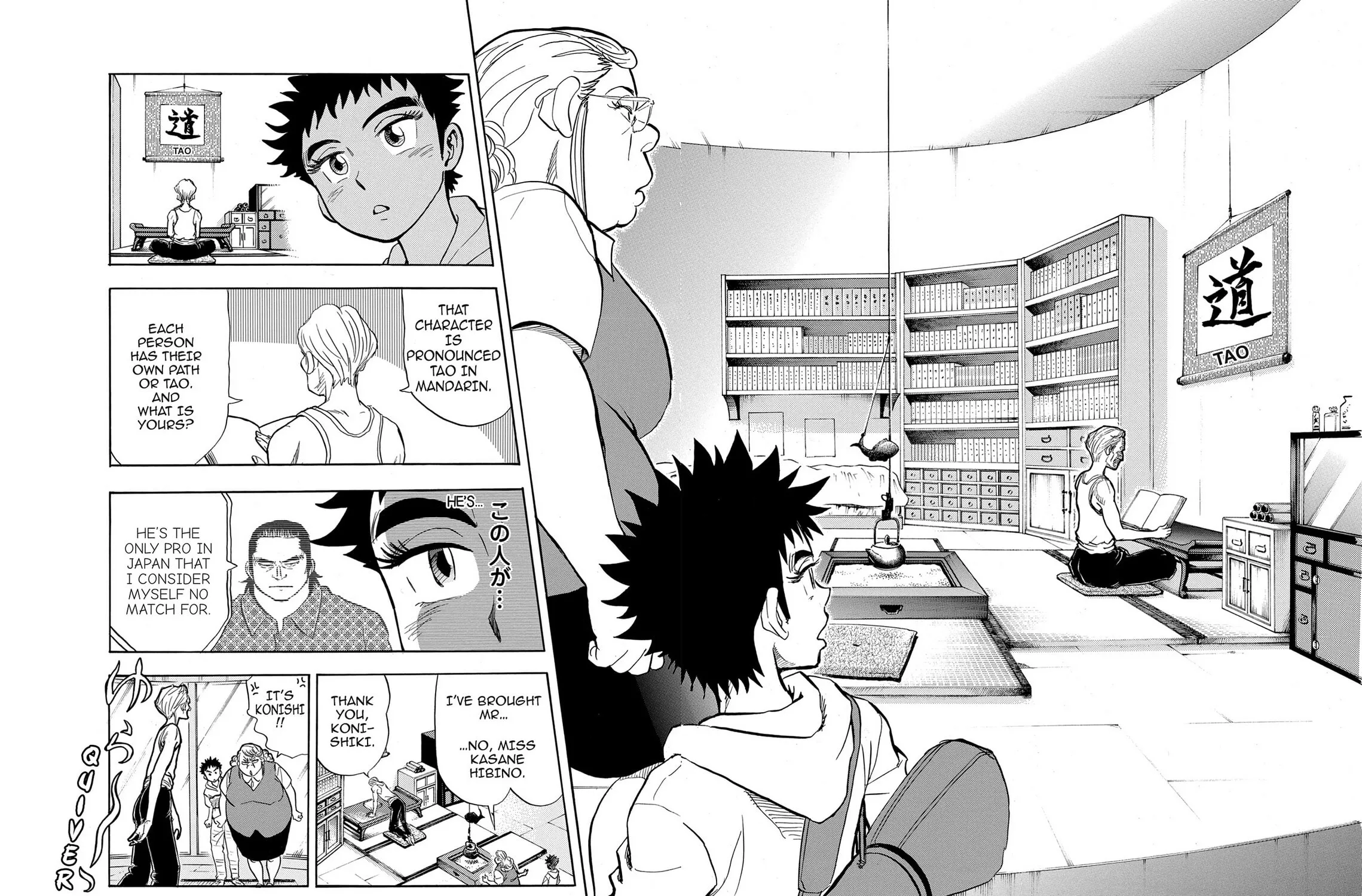 Read Kasane no Tao chapter 3 image 18 on Lezhin