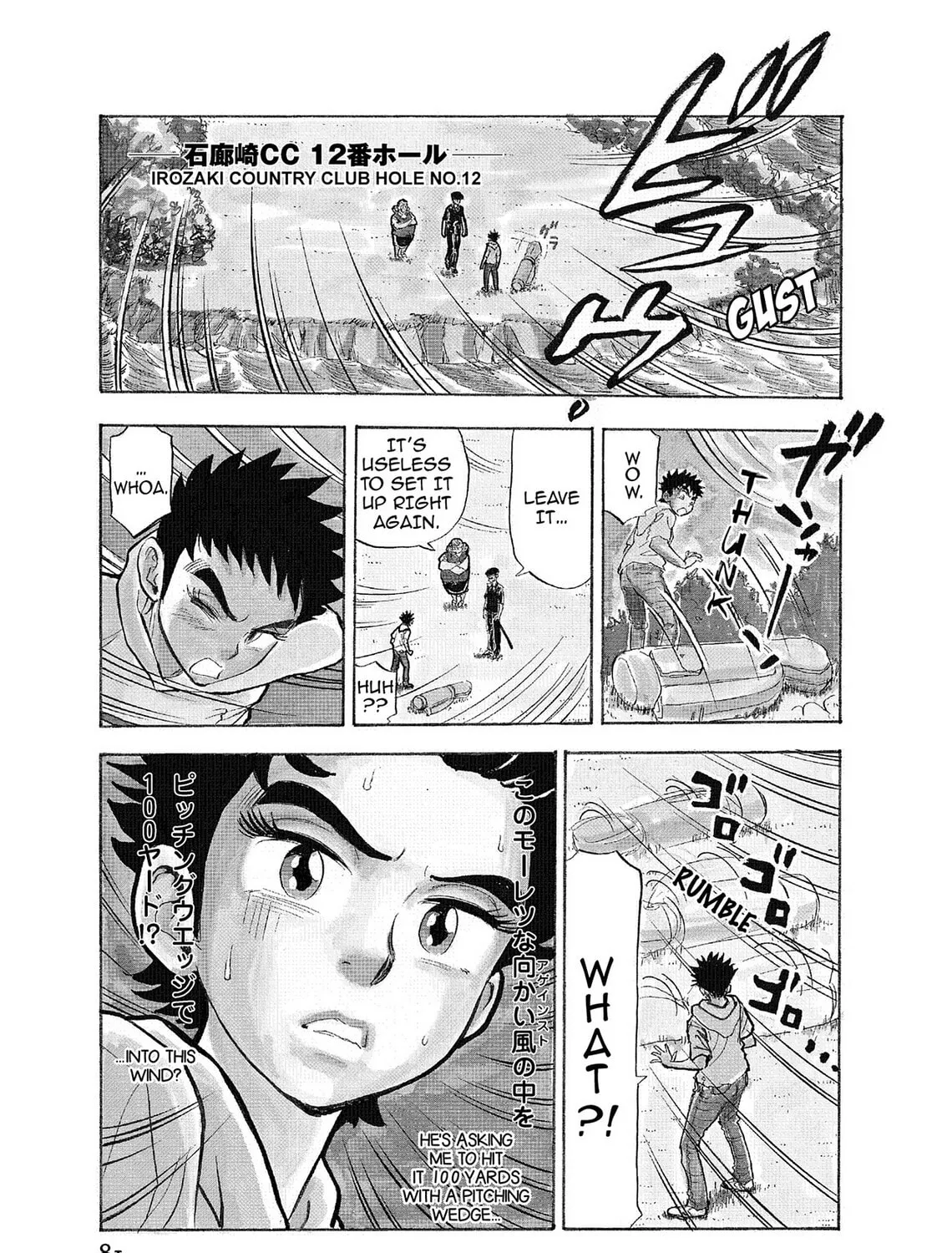 Read Kasane no Tao chapter 3 image 32 on Lezhin