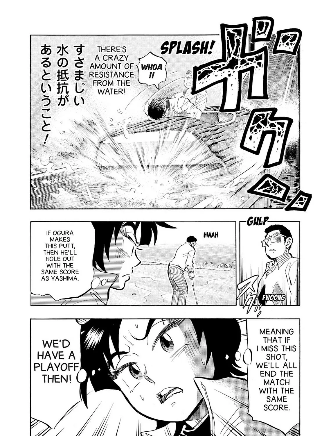 Read Kasane no Tao chapter 36 image 18 on Lezhin