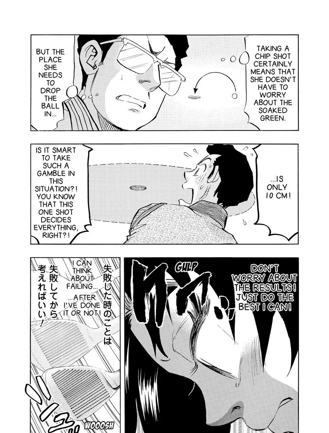Read Kasane no Tao chapter 37 image 26 on Lezhin