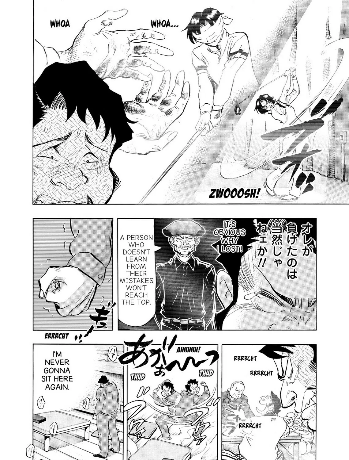 Read Kasane no Tao chapter 38 image 14 on Lezhin