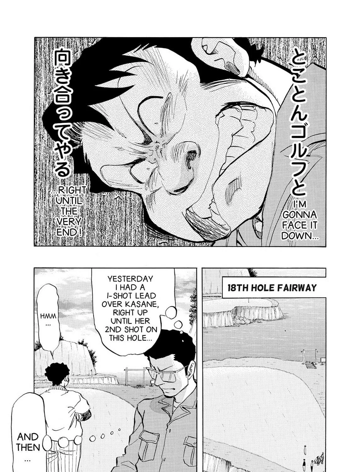 Read Kasane no Tao chapter 38 image 16 on Lezhin