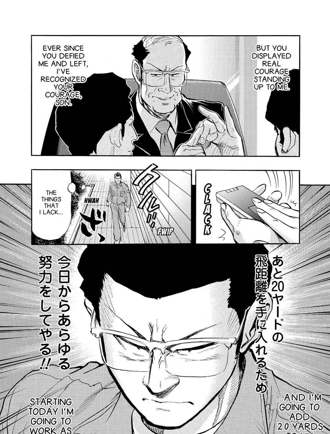 Read Kasane no Tao chapter 38 image 32 on Lezhin