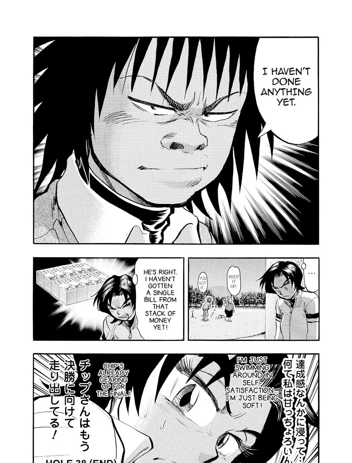 Read Kasane no Tao chapter 38 image 38 on Lezhin