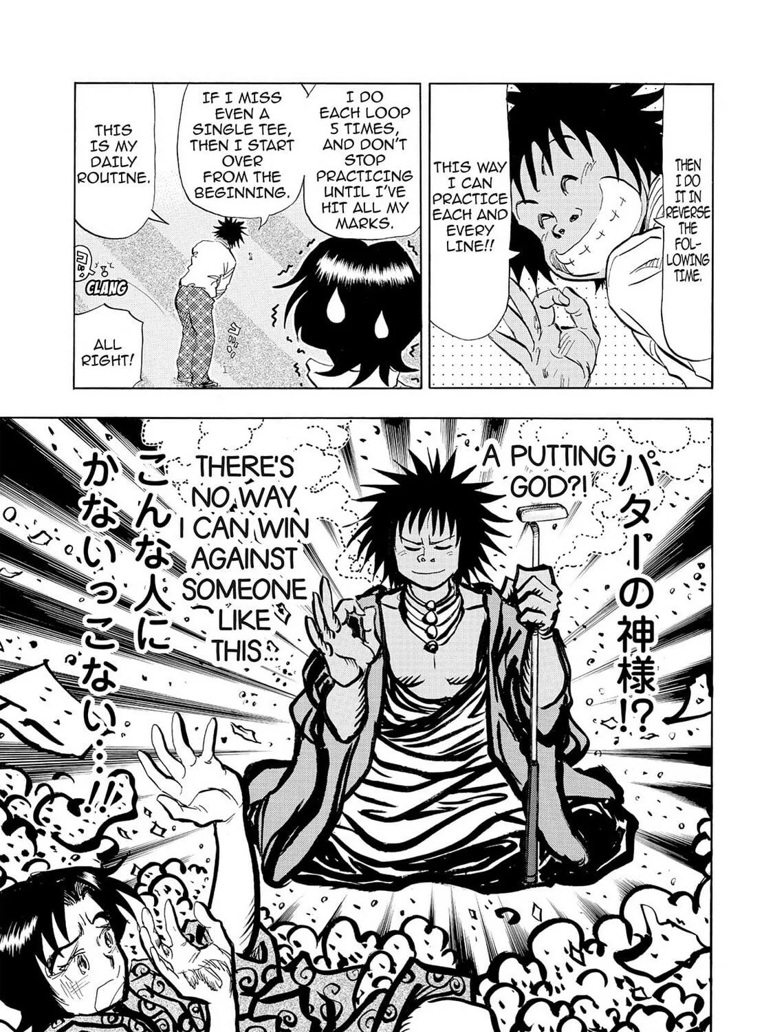 Read Kasane no Tao chapter 39 image 16 on Lezhin