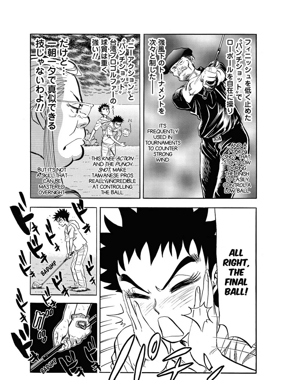 Read Kasane no Tao chapter 4 image 36 on Lezhin