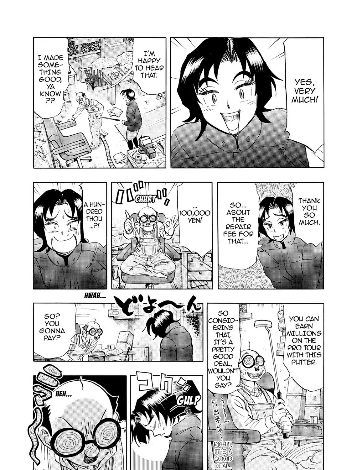Read Kasane no Tao chapter 41 image 12 on Lezhin