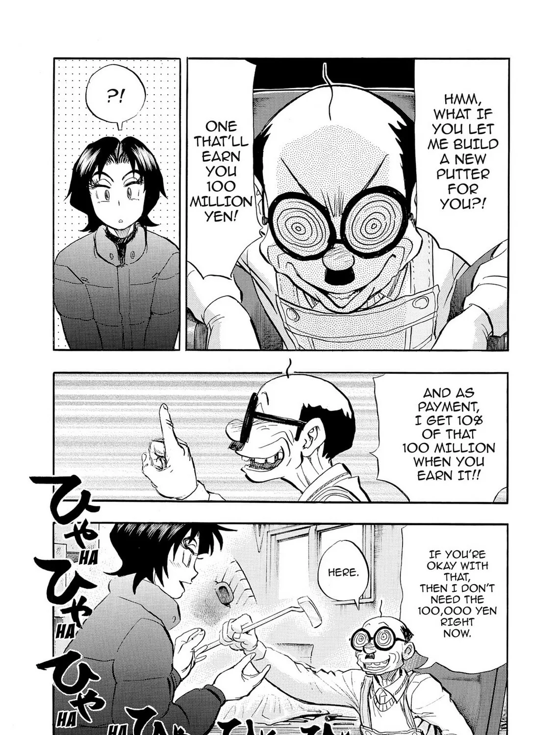 Read Kasane no Tao chapter 41 image 14 on Lezhin