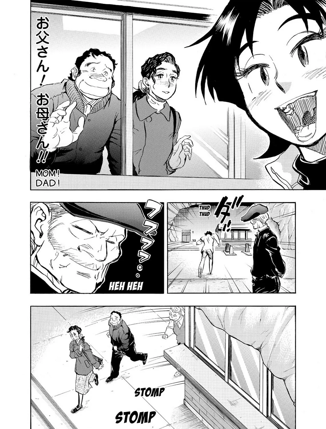 Read Kasane no Tao chapter 41 image 24 on Lezhin