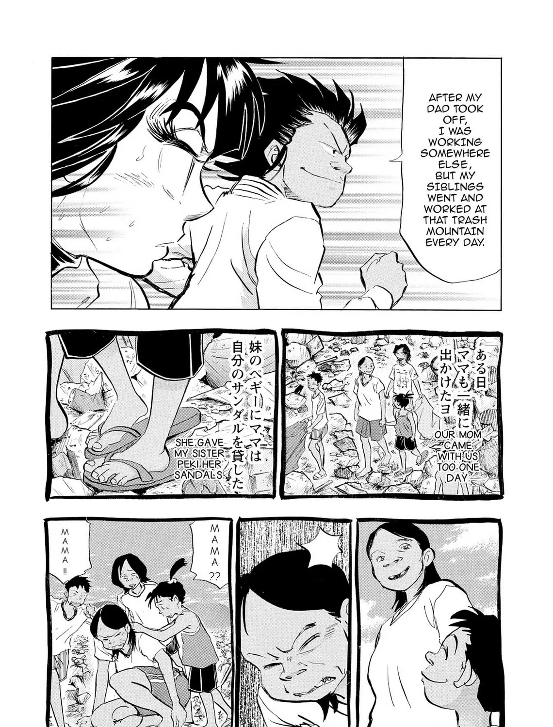 Read Kasane no Tao chapter 42 image 18 on Lezhin