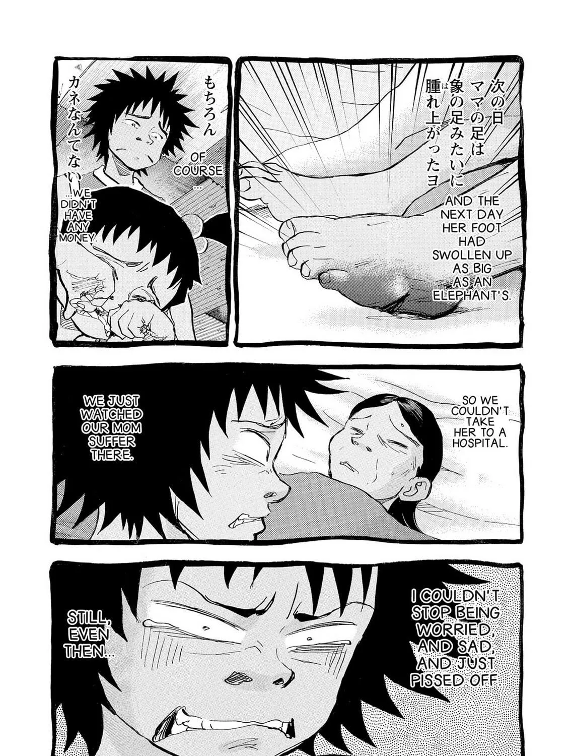 Read Kasane no Tao chapter 42 image 22 on Lezhin