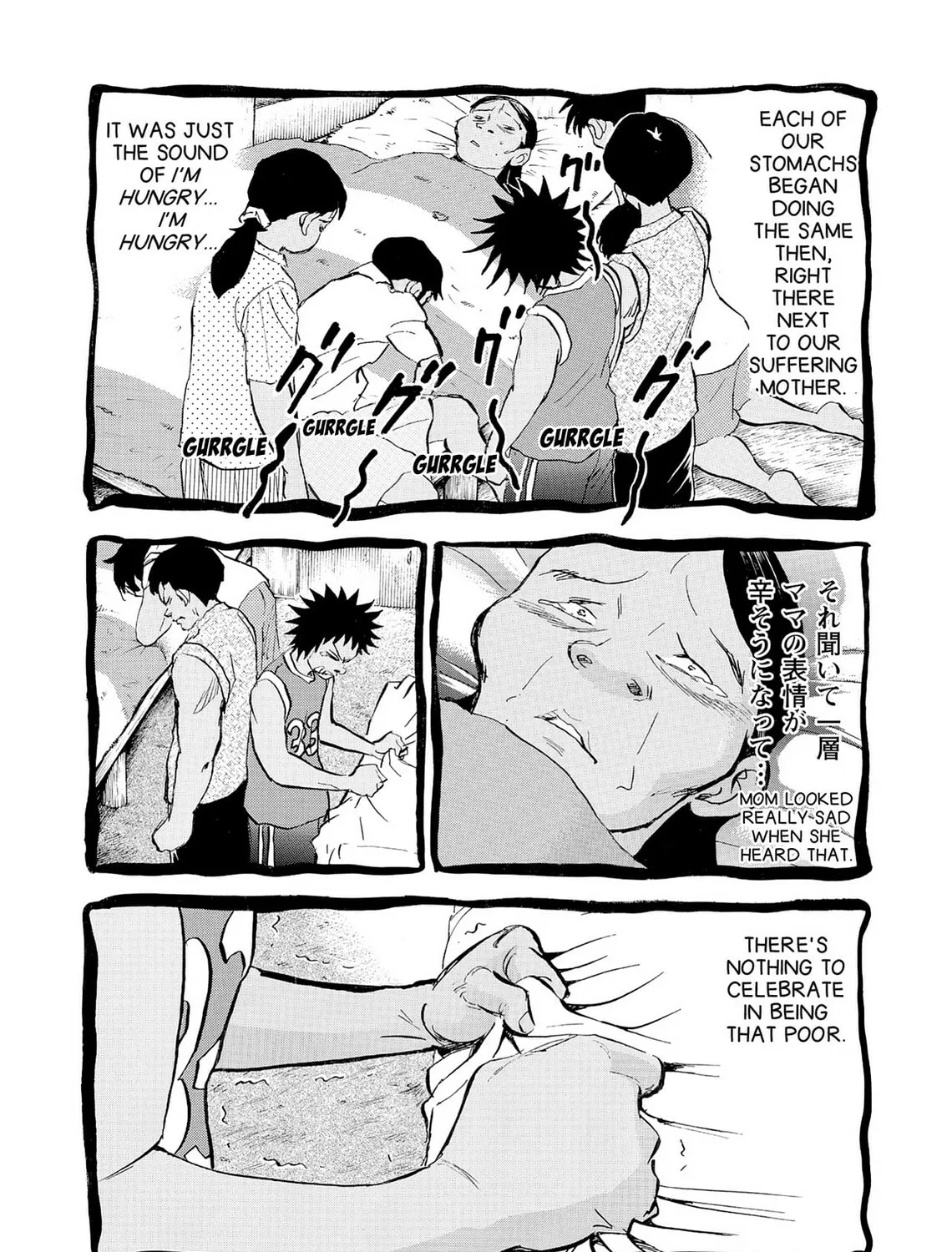 Read Kasane no Tao chapter 42 image 26 on Lezhin