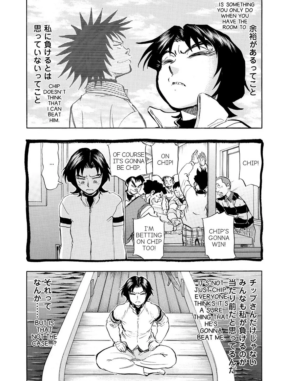 Read Kasane no Tao chapter 44 image 12 on Lezhin