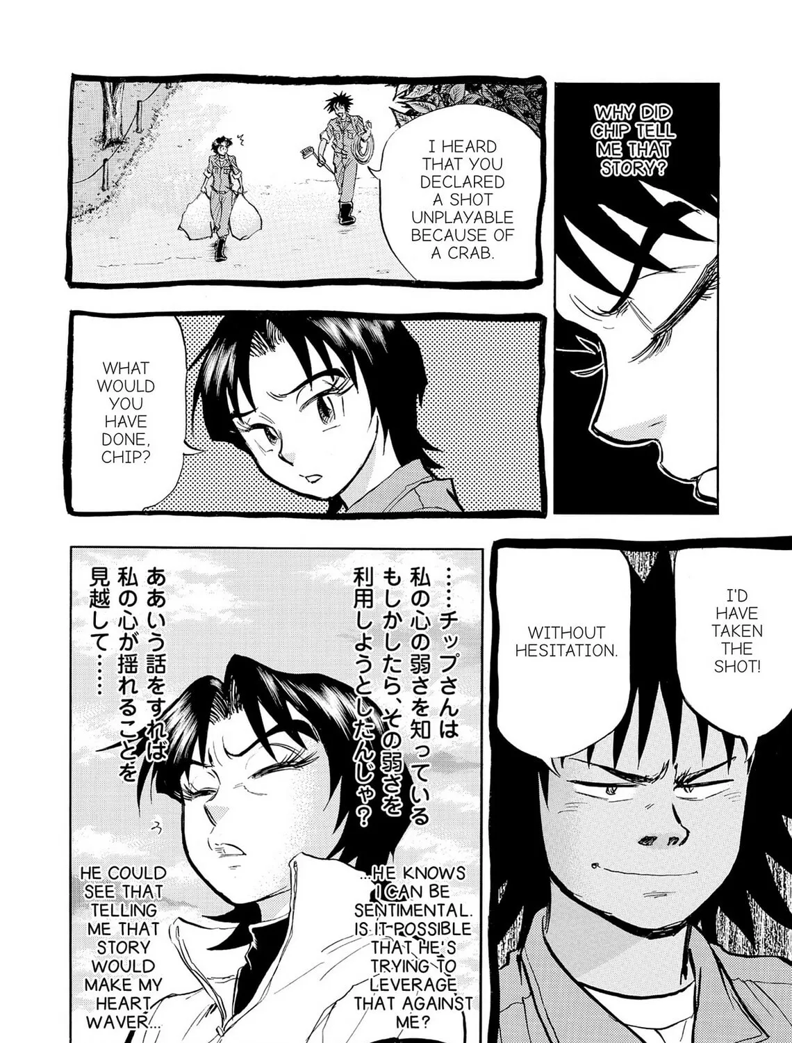 Read Kasane no Tao chapter 44 image 8 on Lezhin