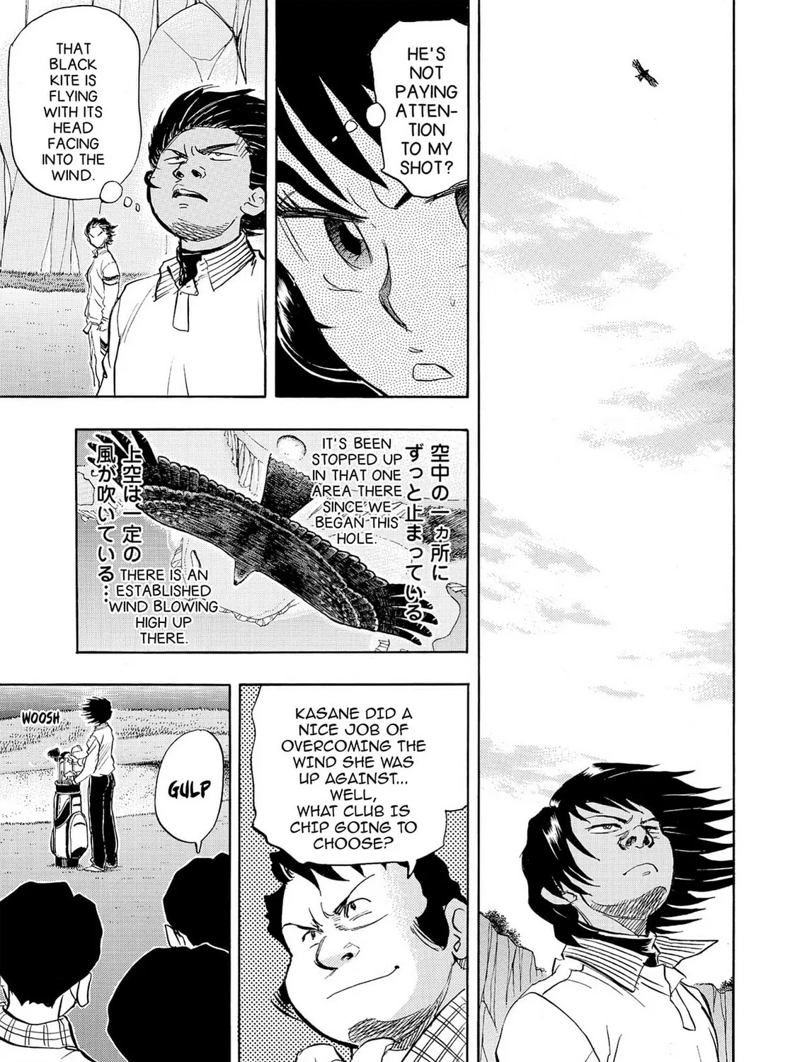 Read Kasane no Tao chapter 46 image 14 on Lezhin