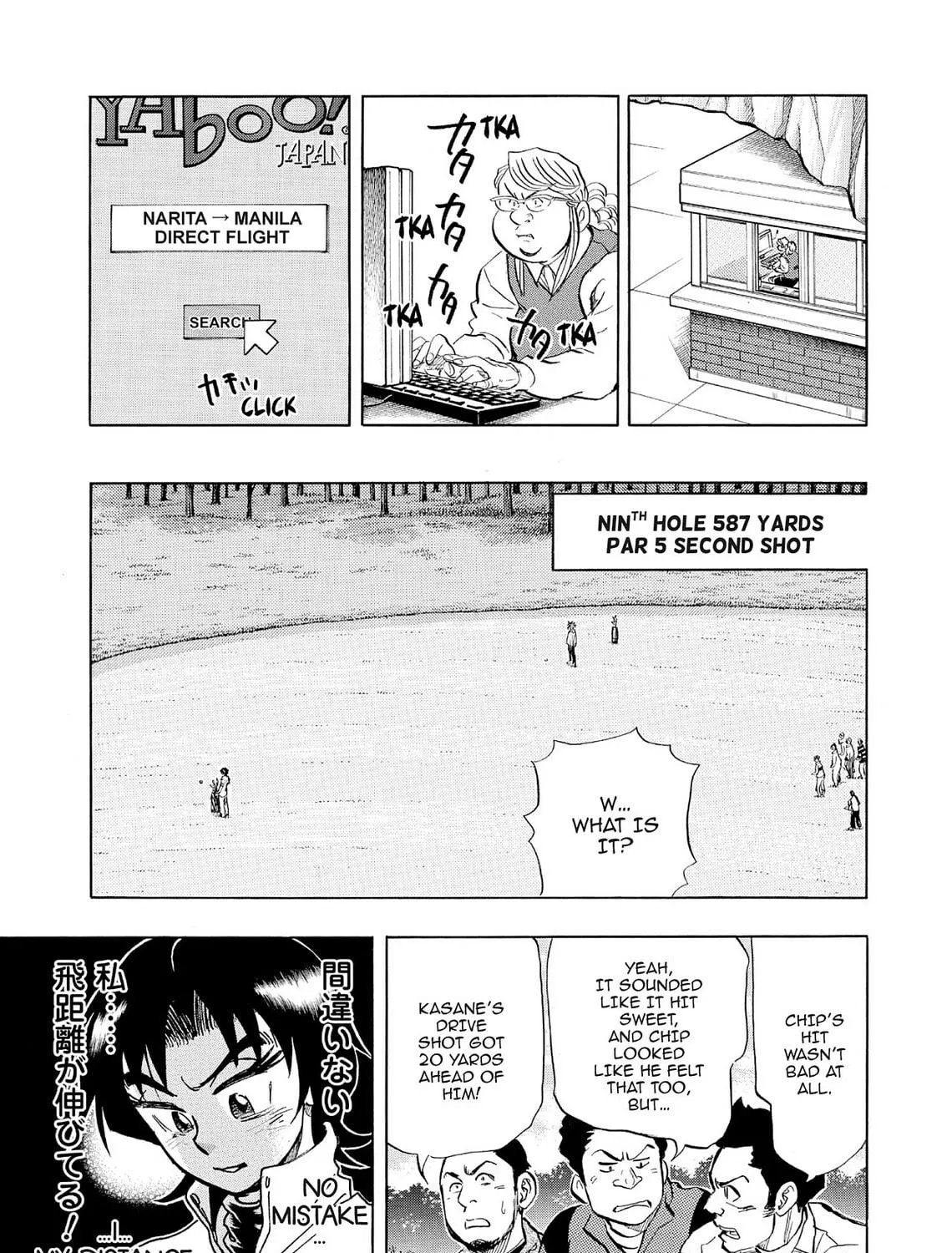 Read Kasane no Tao chapter 49 image 16 on Lezhin