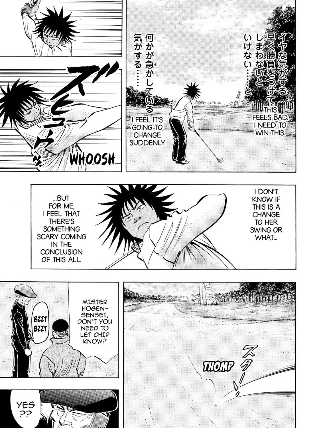 Read Kasane no Tao chapter 49 image 20 on Lezhin