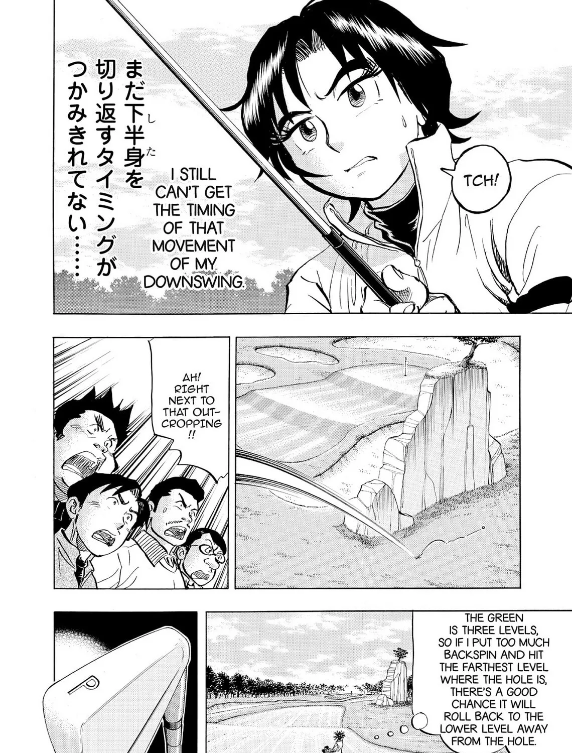 Read Kasane no Tao chapter 49 image 26 on Lezhin
