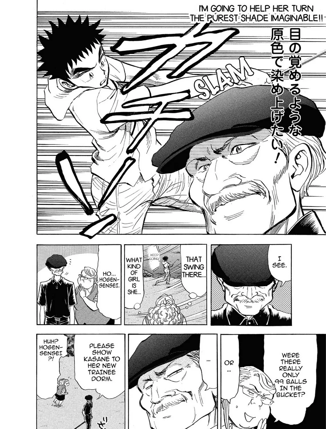 Read Kasane no Tao chapter 5 image 18 on Lezhin