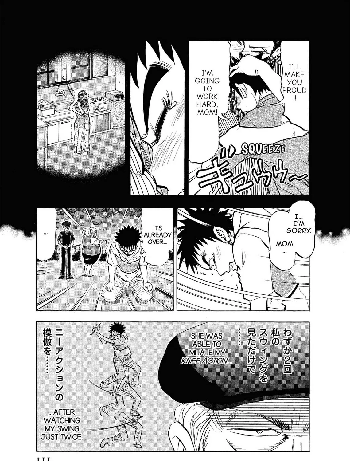 Read Kasane no Tao chapter 5 image 8 on Lezhin