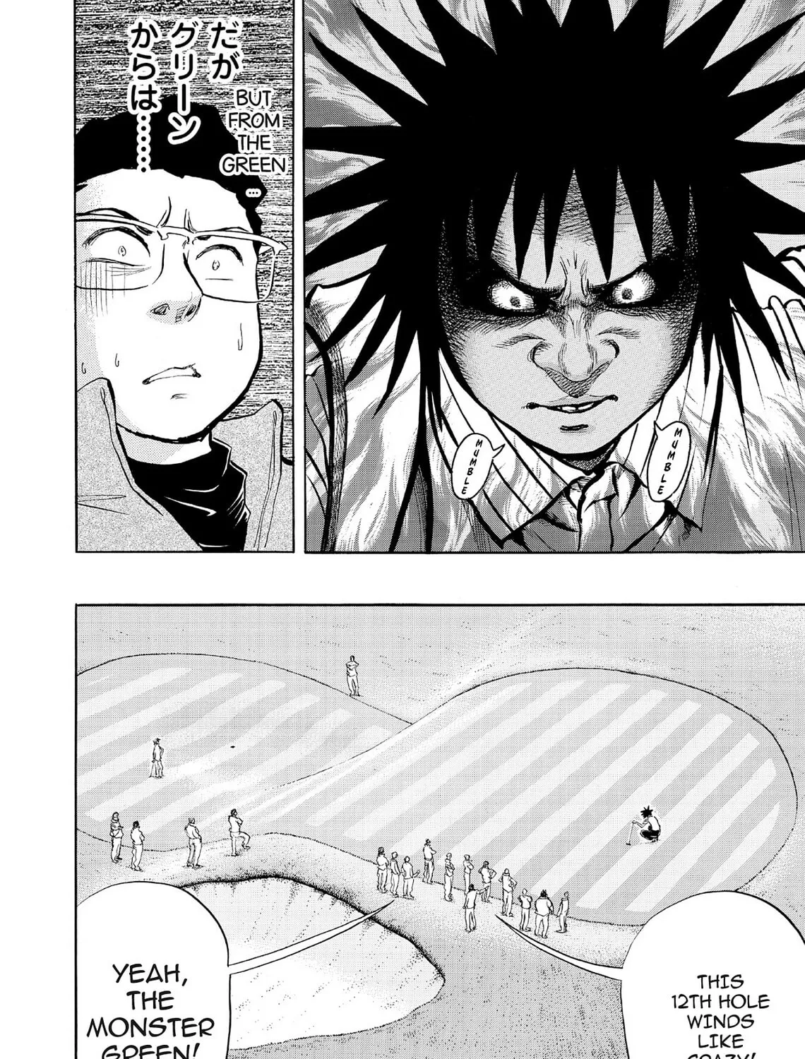 Read Kasane no Tao chapter 53 image 18 on Lezhin