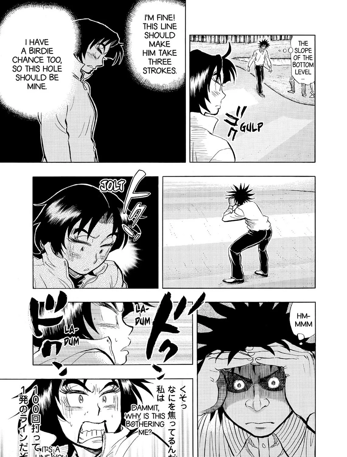 Read Kasane no Tao chapter 53 image 24 on Lezhin