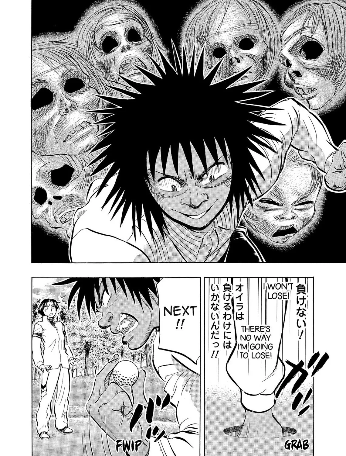 Read Kasane no Tao chapter 53 image 6 on Lezhin