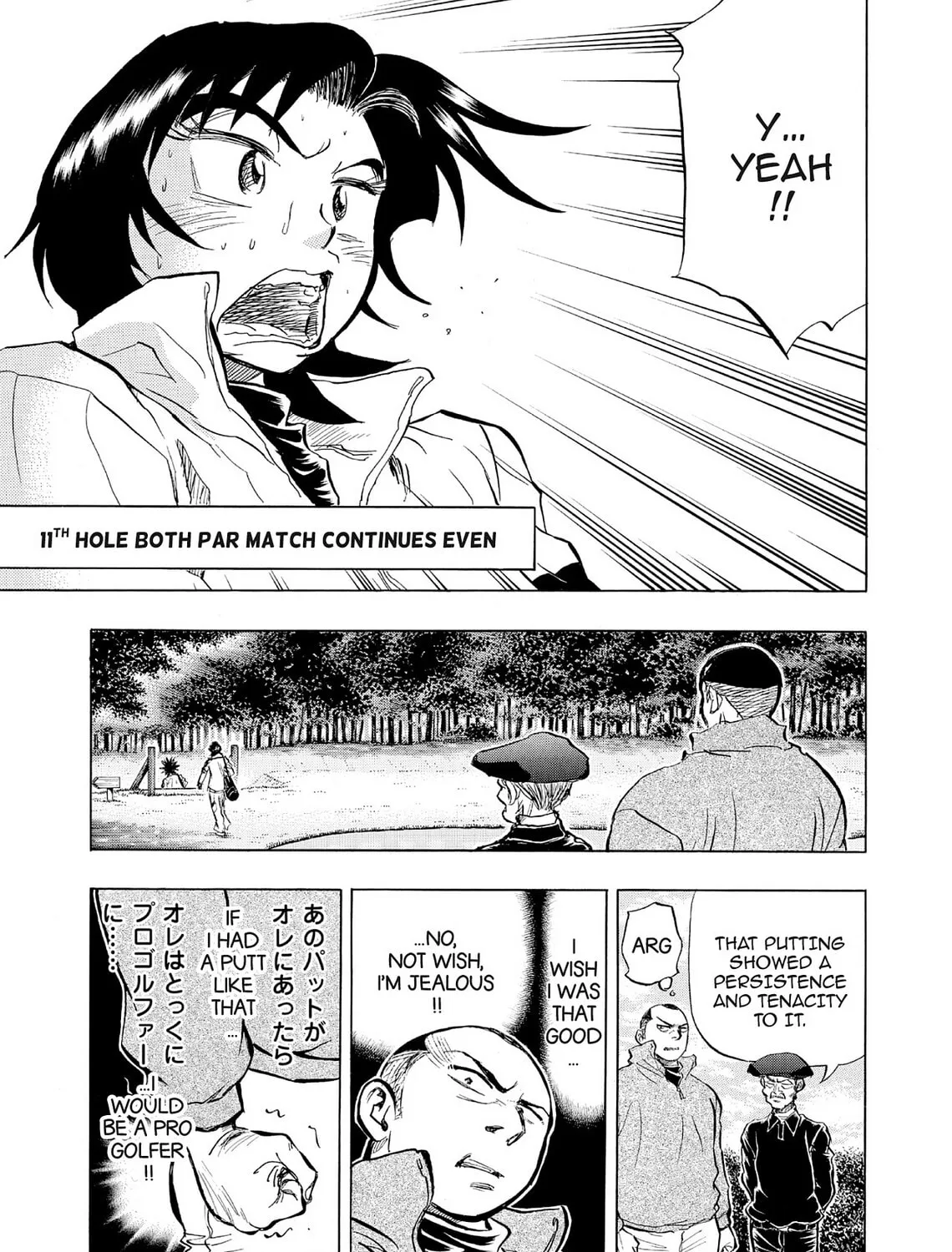 Read Kasane no Tao chapter 53 image 8 on Lezhin