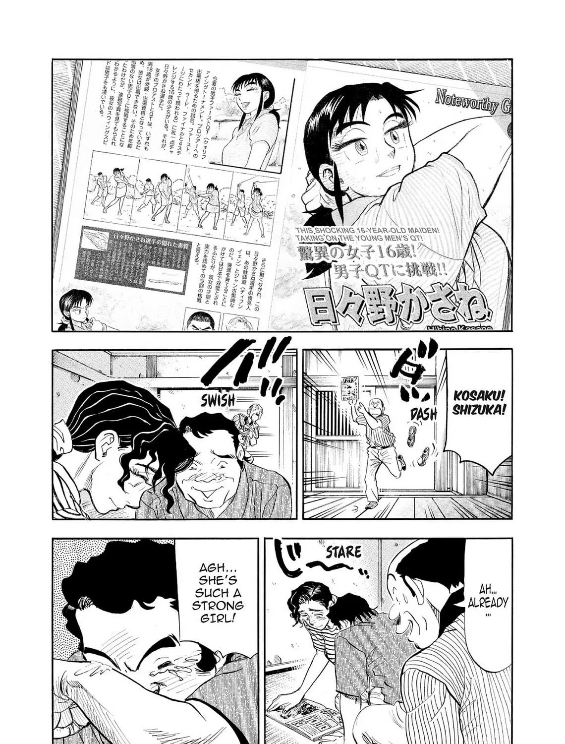 Read Kasane no Tao chapter 66 image 14 on Lezhin