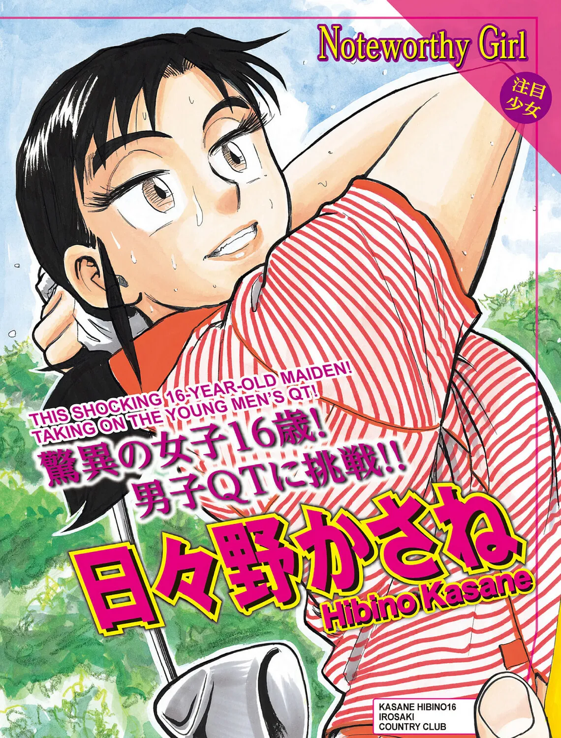 Read Kasane no Tao chapter 66 image 2 on Lezhin