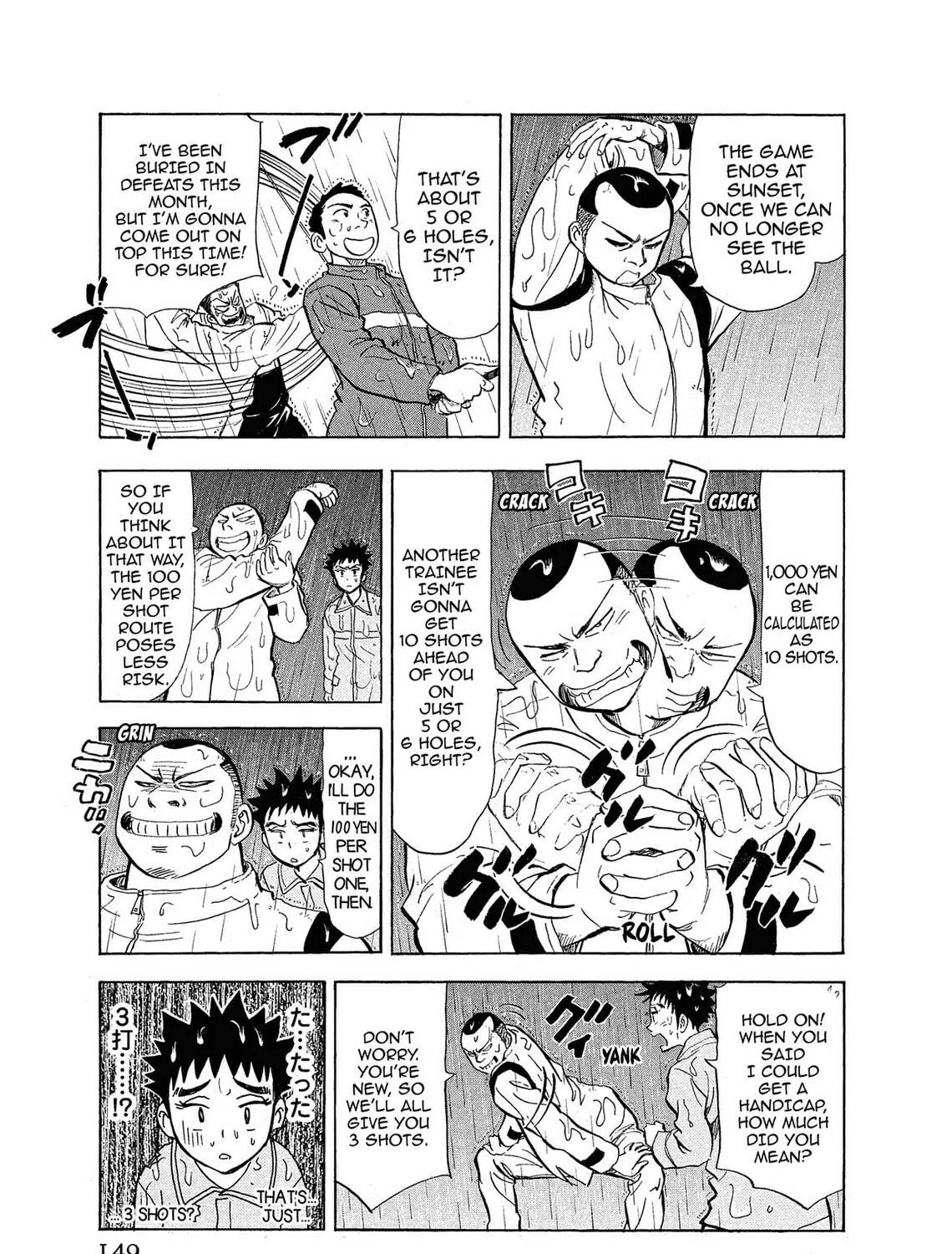 Read Kasane no Tao chapter 7 image 4 on Lezhin