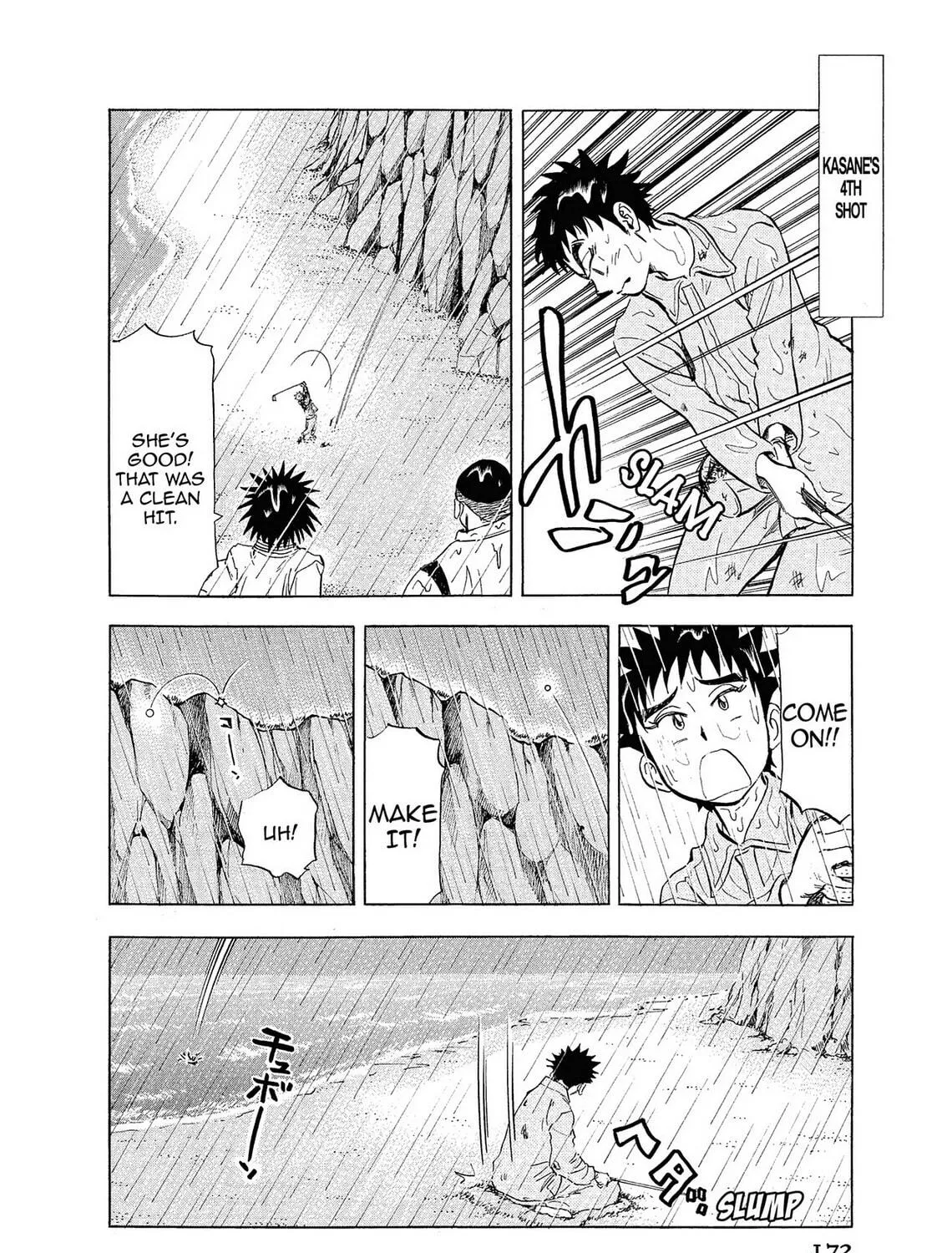 Read Kasane no Tao chapter 8 image 10 on Lezhin