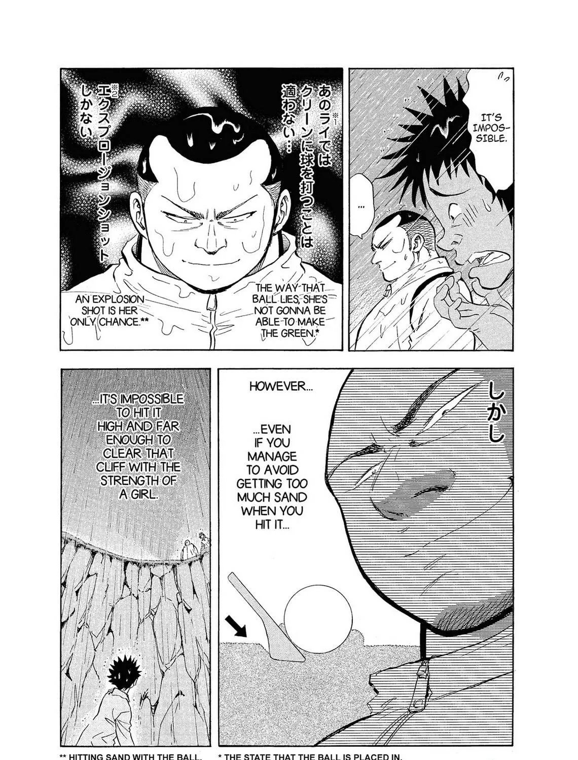 Read Kasane no Tao chapter 8 image 16 on Lezhin