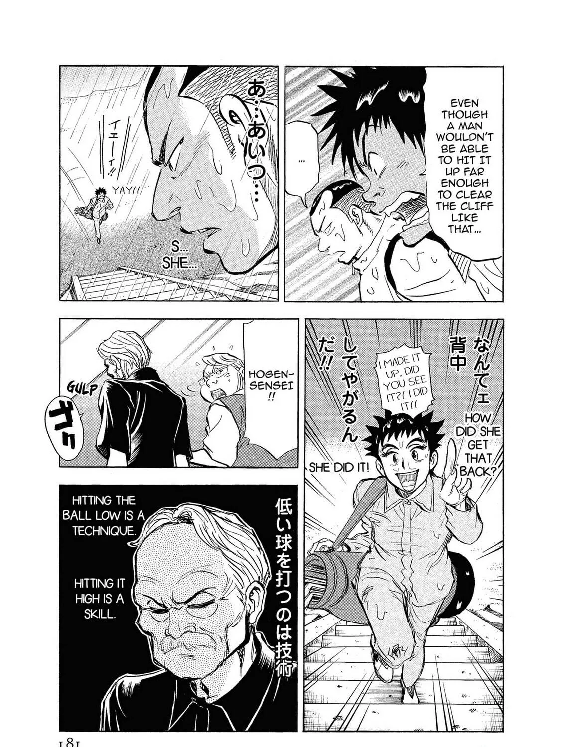 Read Kasane no Tao chapter 8 image 28 on Lezhin