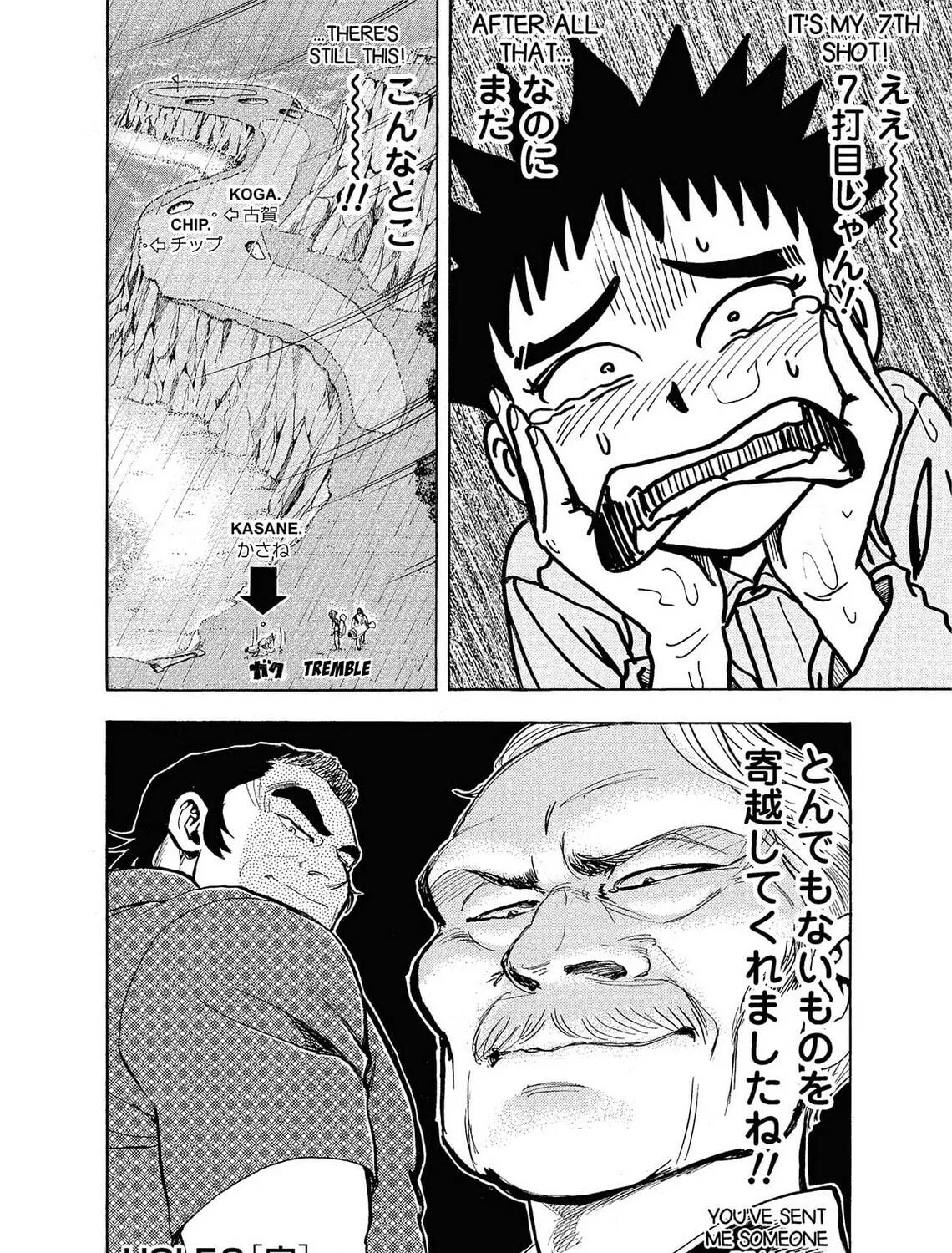 Read Kasane no Tao chapter 8 image 34 on Lezhin