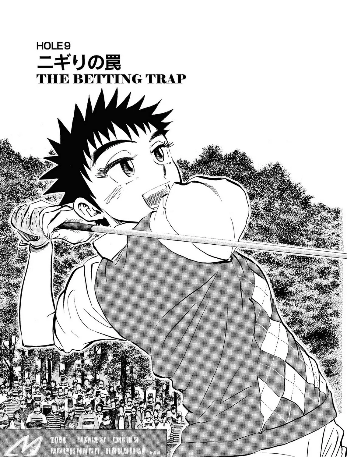 Read Kasane no Tao chapter 8 image 36 on Lezhin