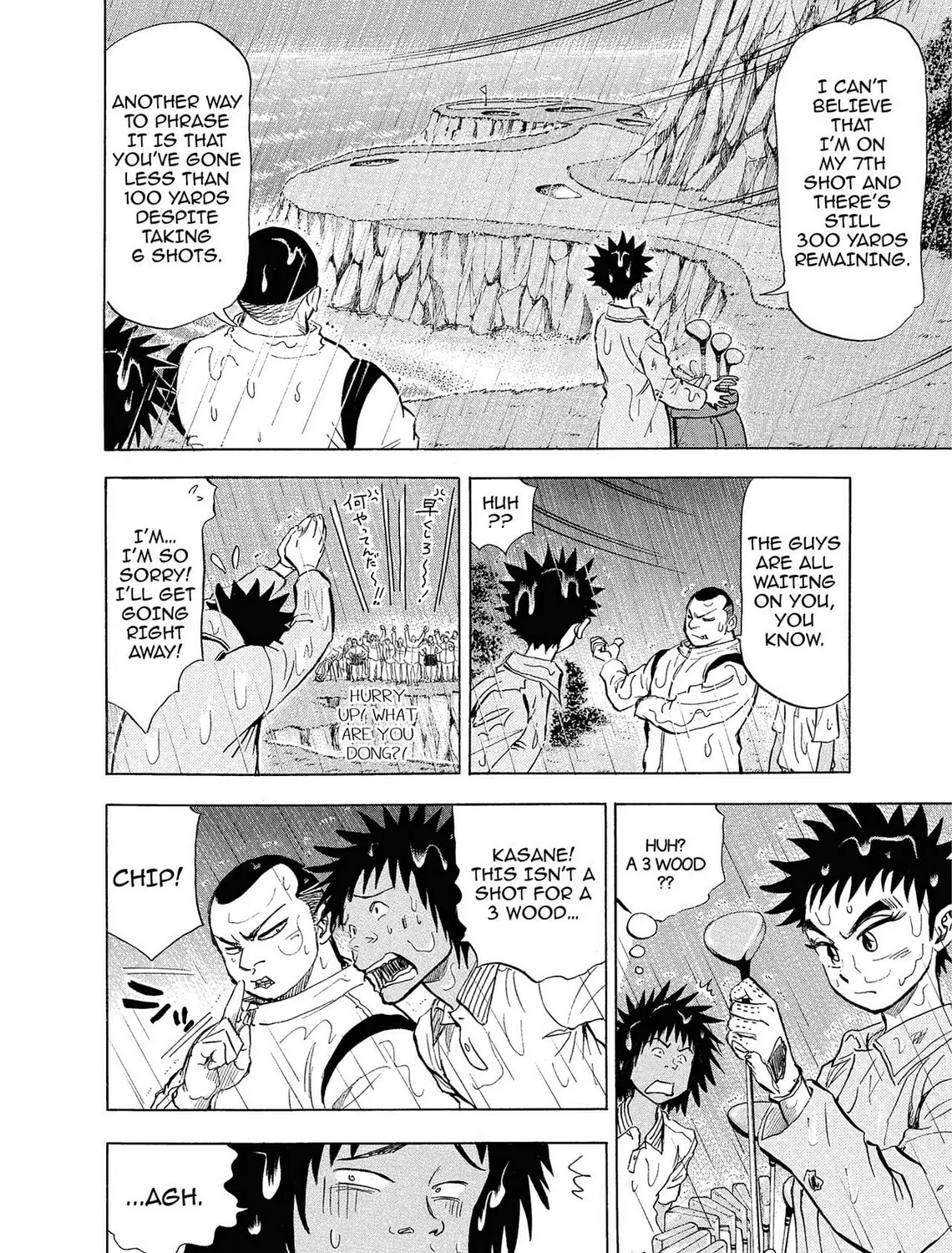Read Kasane no Tao chapter 8 image 38 on Lezhin