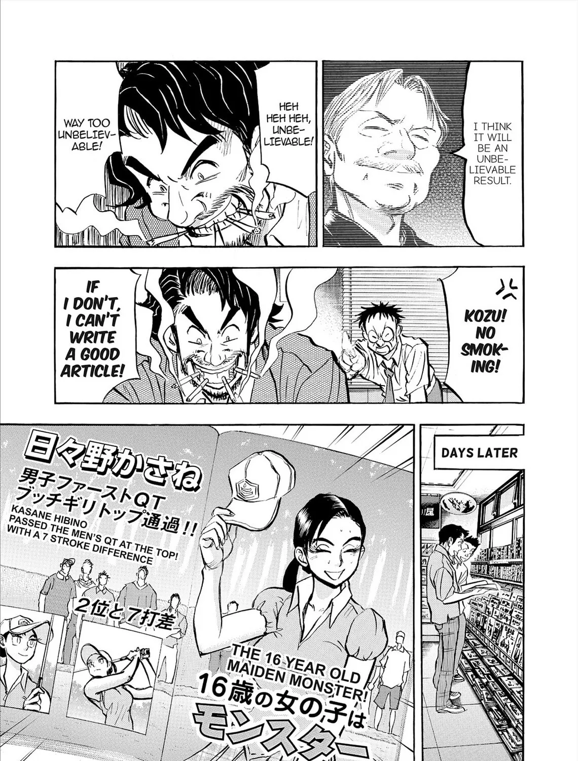 Read Kasane no Tao chapter 81 image 32 on Lezhin
