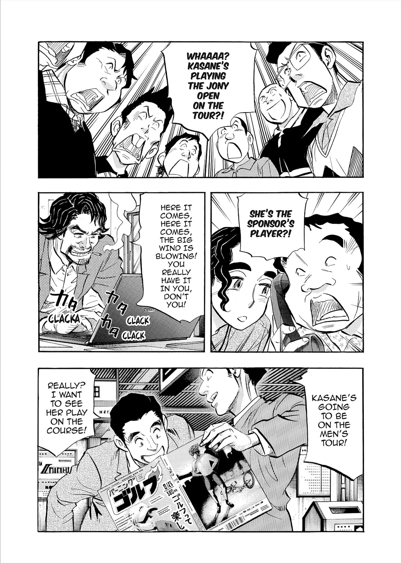 Read Kasane no Tao chapter 84 image 1 on Lezhin