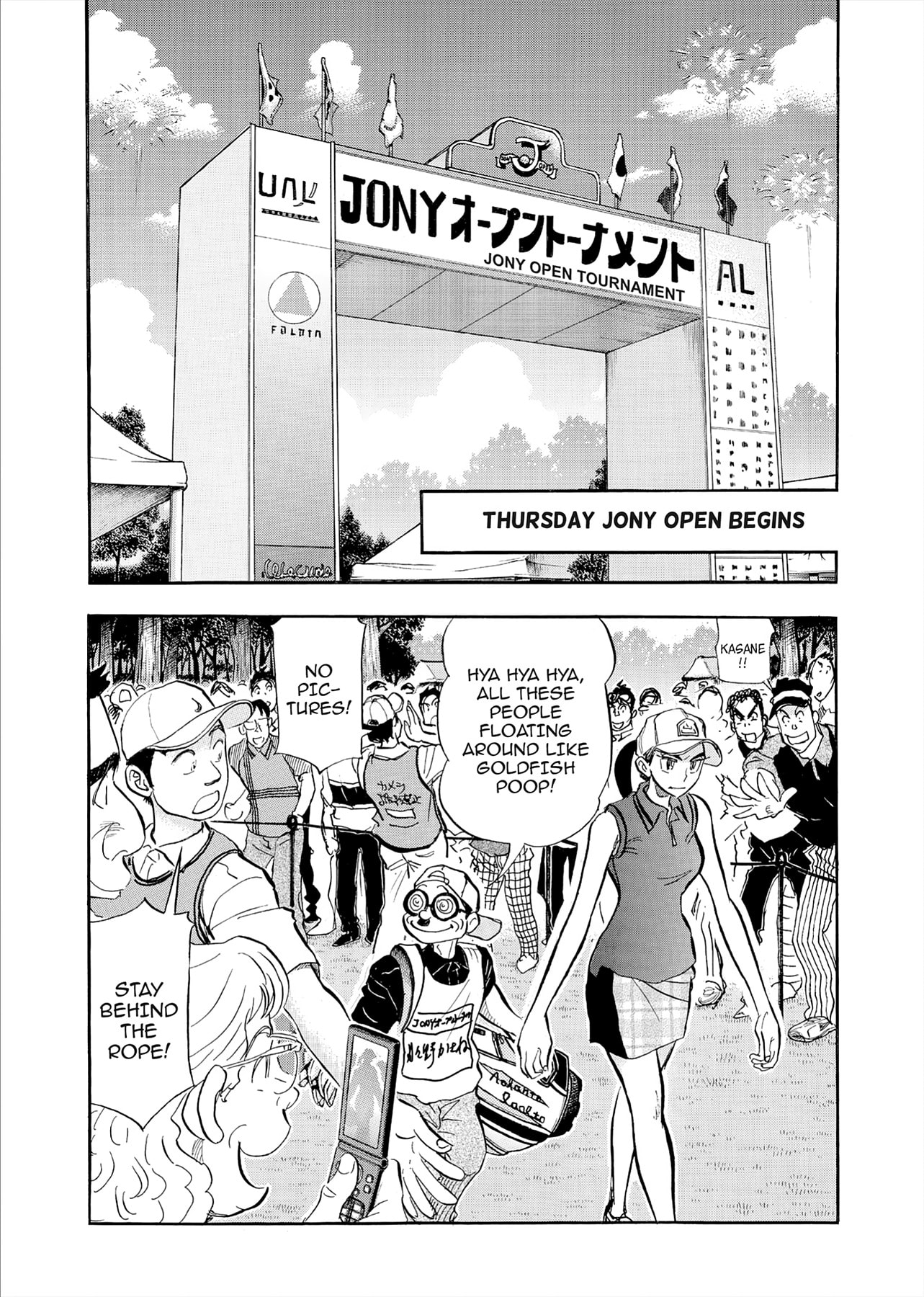 Read Kasane no Tao chapter 84 image 17 on Lezhin