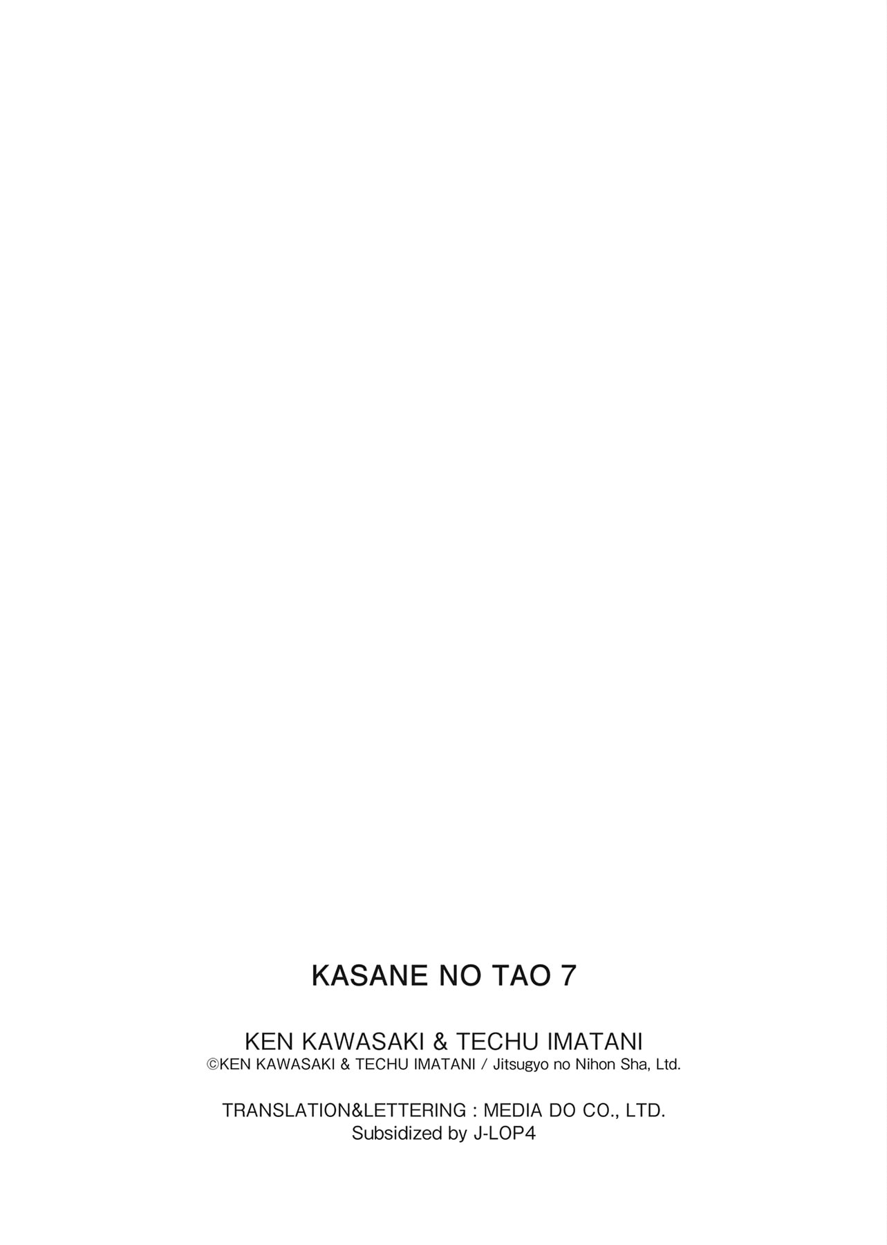 Read Kasane no Tao chapter 84 image 24 on Lezhin