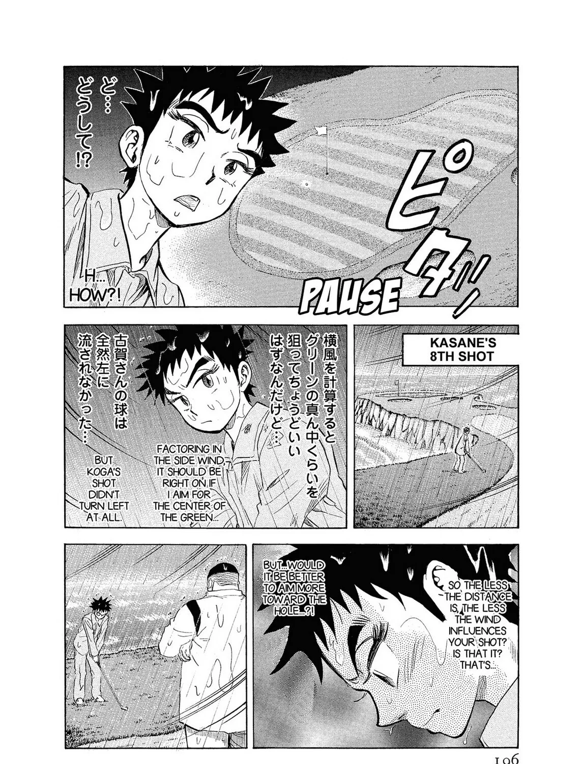 Read Kasane no Tao chapter 9 image 18 on Lezhin