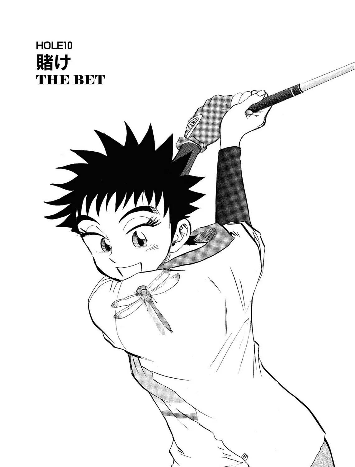 Read Kasane no Tao chapter 9 image 36 on Lezhin