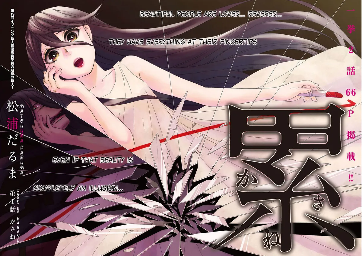 Read Kasane chapter 1 image 1 on Lezhin