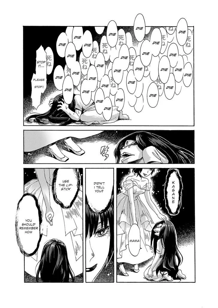Read Kasane chapter 1 image 13 on Lezhin